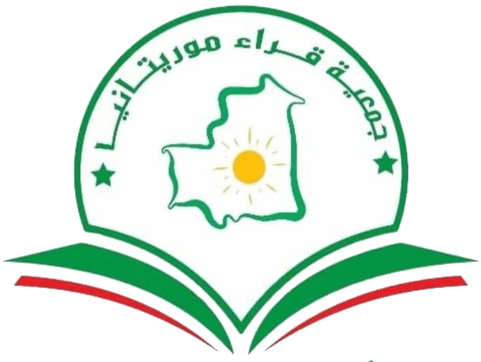 جمعية قراء موريتانيا